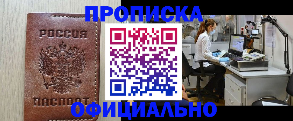 пропишу в квартире в Скопине