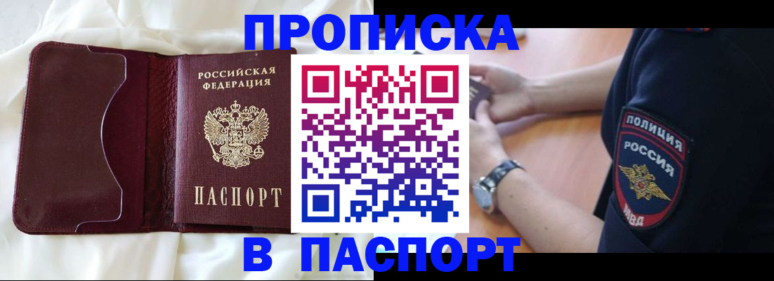 найти адрес прописки в Скопине