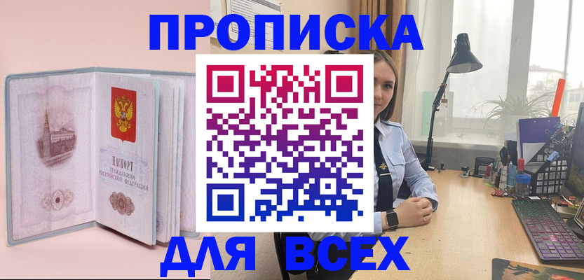 временная регистрация 2025 в Скопине