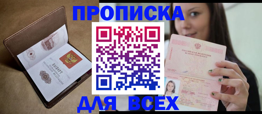 найти адрес прописки в Скопине