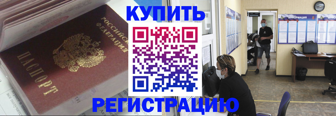 прописка гарантия в Скопине