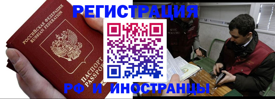 регистрация в Скопине